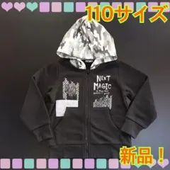 【新品】110サイズ★ブラック&ホワイト★フード付き★長袖★裏起毛ジャンパー！★