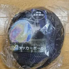 LUMI サッカーボール 特殊反射素材 22cm
