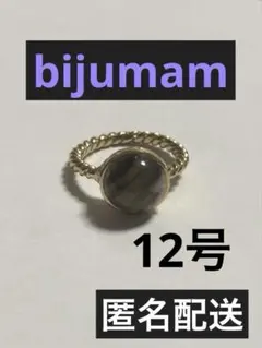 Bijumam ビジュマム 天然石 パープル 指輪 リング 11号 星 スター