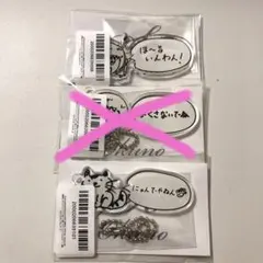 奥野壮 オンラインくじ アクリルキーホルダー