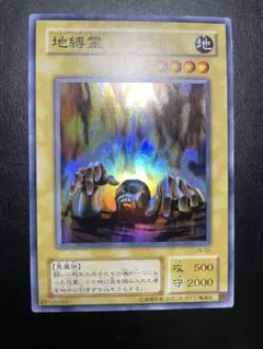 遊戯王 悟りの老樹 初期スターターボックス ノーマル - メルカリ