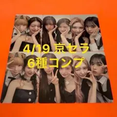 IVE REVIVE+ タワレコ 渋谷 特典 トレカ 6種コンプ セット - メルカリ