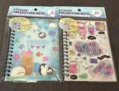 シール帳　2冊セット　シール交換　シールコレクション　シール台紙