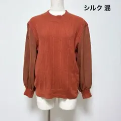 E558 ジネス ケーブルニット異素材切替ボリューム袖 ニット38 綿 シルク