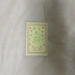 ボイプラ2 ジャオグアンシュー リンリン ラッキーカード スタクリキット