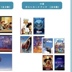 ハッピーくじ　ピクサー　[ 2分の1の魔法 ]ポストカードブック