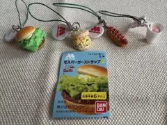 モスバーガーストラップシリーズ2