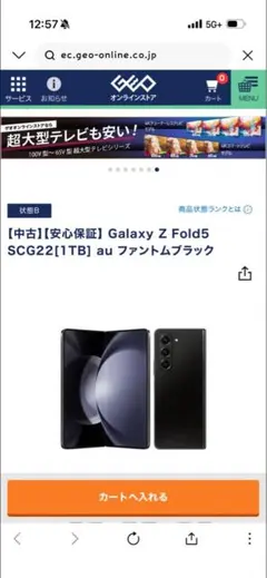 2025年最新】GalaxY z fold5 1tbの人気アイテム - メルカリ