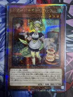 2026年最新】ドラゴンメイド・パルラの人気アイテム - メルカリ