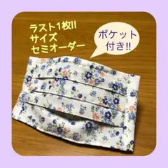 《優しいお花》ノーズワイヤー入りハンドメイドマスクのサムネイル