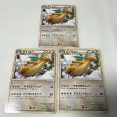 カイリュー ★ LL ロストリンク 031/040