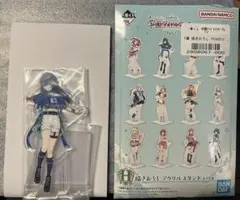 学マス 一番くじ part2 アクリルスタンド 月村手毬