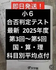 2026年最新】浜学園 理科 4年の人気アイテム - メルカリ