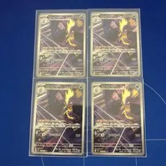 インフェルノX ストリンダーAR 4枚セット