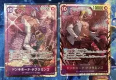 ワンピースカード ドンキホーテ・ドフラミンゴ SRパラレル 蒼海の七傑