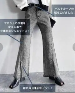 PAGEBOY フロントスリットジーンズ