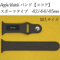 商品No.1337ココア42/44/45mmM/L