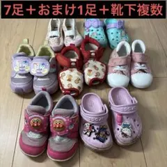 靴7足＋おまけ1足＋おまけ靴下複数