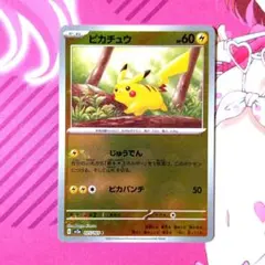 2026年最新】マスターボールミラー ピカチュウの人気アイテム - メルカリ