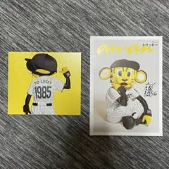 カード　おまけ付き