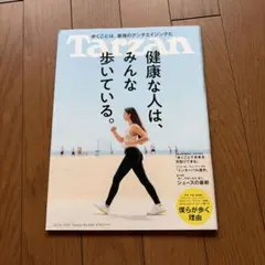 Tarzan ターザン No.866 雑誌