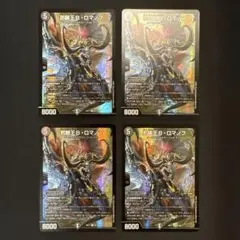 ボルシャックドリームドラゴン 4枚 神アート モンハン - メルカリ