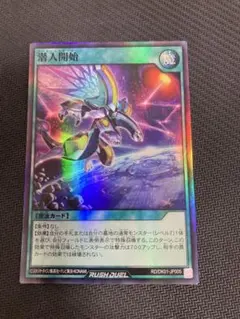 遊戯王　ラッシュデュエル　潜入開始　シークレットオーダー Amazon.co.jp: 遊戯王 ラッシュデュエル RD/LGP1-JP049 潜入開始