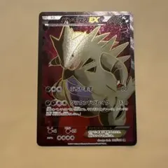 2026年最新】バンギラスex srの人気アイテム - メルカリ