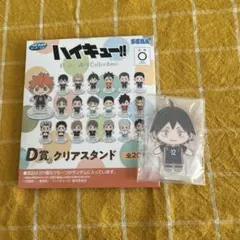 ハイキュー!! 山口忠 アクリルスタンド