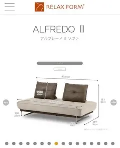 RELAX FORM ALFREDO II ソファのサムネイル