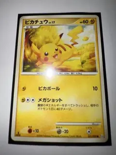 ピカチュウ ● Pt4 アルセウス光臨 031/090 ピカチュウ LV.17 Pt4 アルセウス光臨 031/090 1EDITION - メルカリ