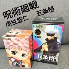 セガ五条悟スーパープレミアムフギュアバンダイQposket虎杖悠仁
