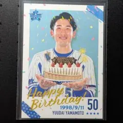 山本祐大 横浜DeNAベイスターズ MY BAYSTARS リアル化 バースデー