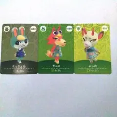 ミッチェル モニカ　よしの amiiboカード 3枚セット