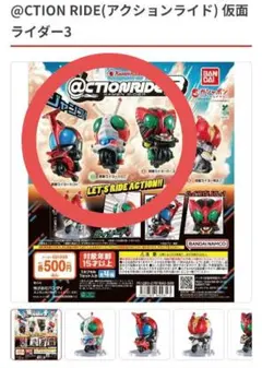 2025年最新】アクションライドの人気アイテム - メルカリ