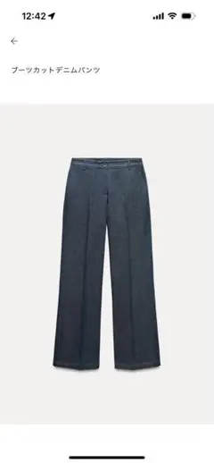 zara デニムパンツ