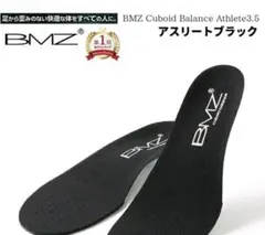 BMZ Cuboid Balance Athlete 3.5 インソールのサムネイル