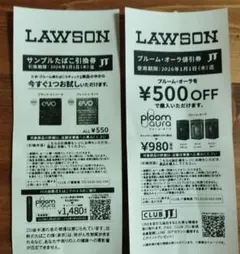 サンプルたばこ引換券　evo