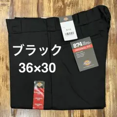 ディッキーズ 874 ブラックパンツ 36×30 新品未使用 ワークパンツ