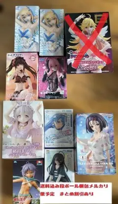 プライズ美少女フィギュア　9点セット