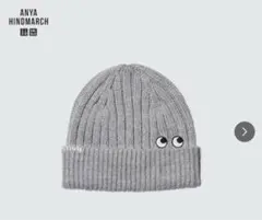 UNIQLO アニヤハインドマーチ ヒートテックニットビーニー グレー