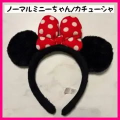 ミニーちゃん　ノーマル カチューシャ 水玉　ディズニー　ファンキャップ　耳