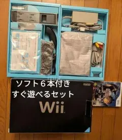 メルカリ市期間限定価格☆美品　wii 本体　ソフト　ハンドル　すぐ遊べるセット