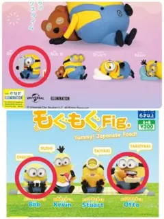 ミニオン　ガチャガチャ　3点セット