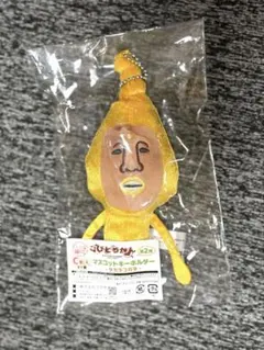 こびとづかん　キャラ福くじ　タカラコガネマスコットキーホルダーのサムネイル