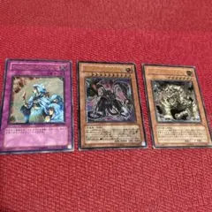 遊戯王　旧レリーフ　3枚セット