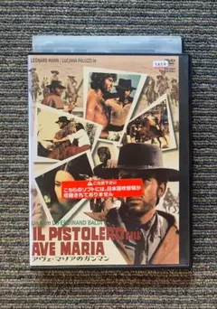 DVD●映画「アヴェ・マリアのガンマン」イタリア=スペイン合作のウェスタン