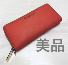 【美品】マイケルコース MICHEAL KORS長財布 オレンジレッド　ピンク