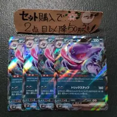 ポケモンカード リザードンex ゲンガーex まとめ売り - メルカリ