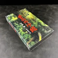 もののけ姫　VHS ビデオテープ